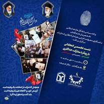 نشست تخصصی انتخاباتی